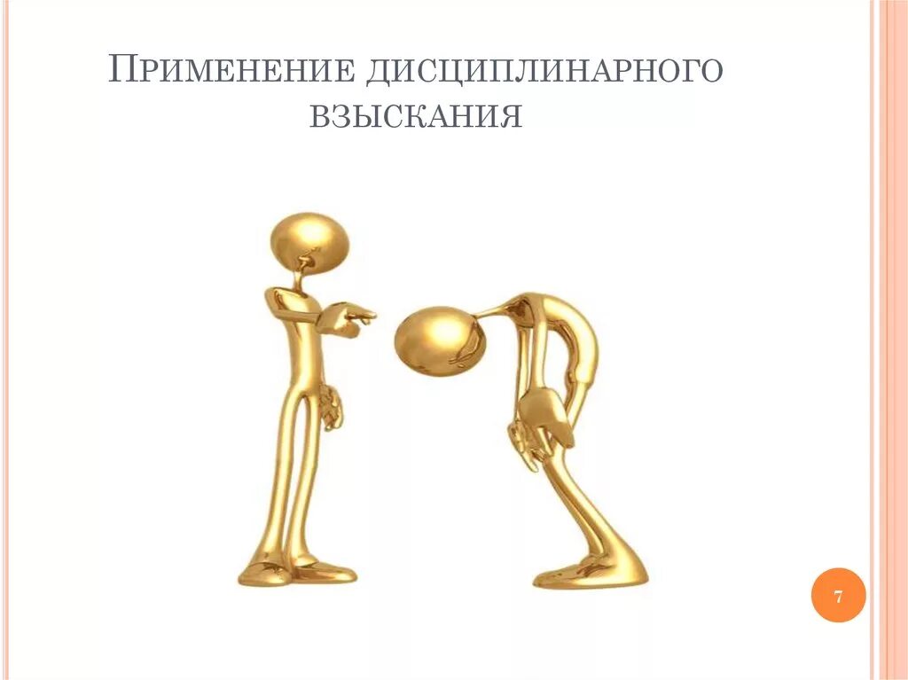 Грубый выговор 7 букв