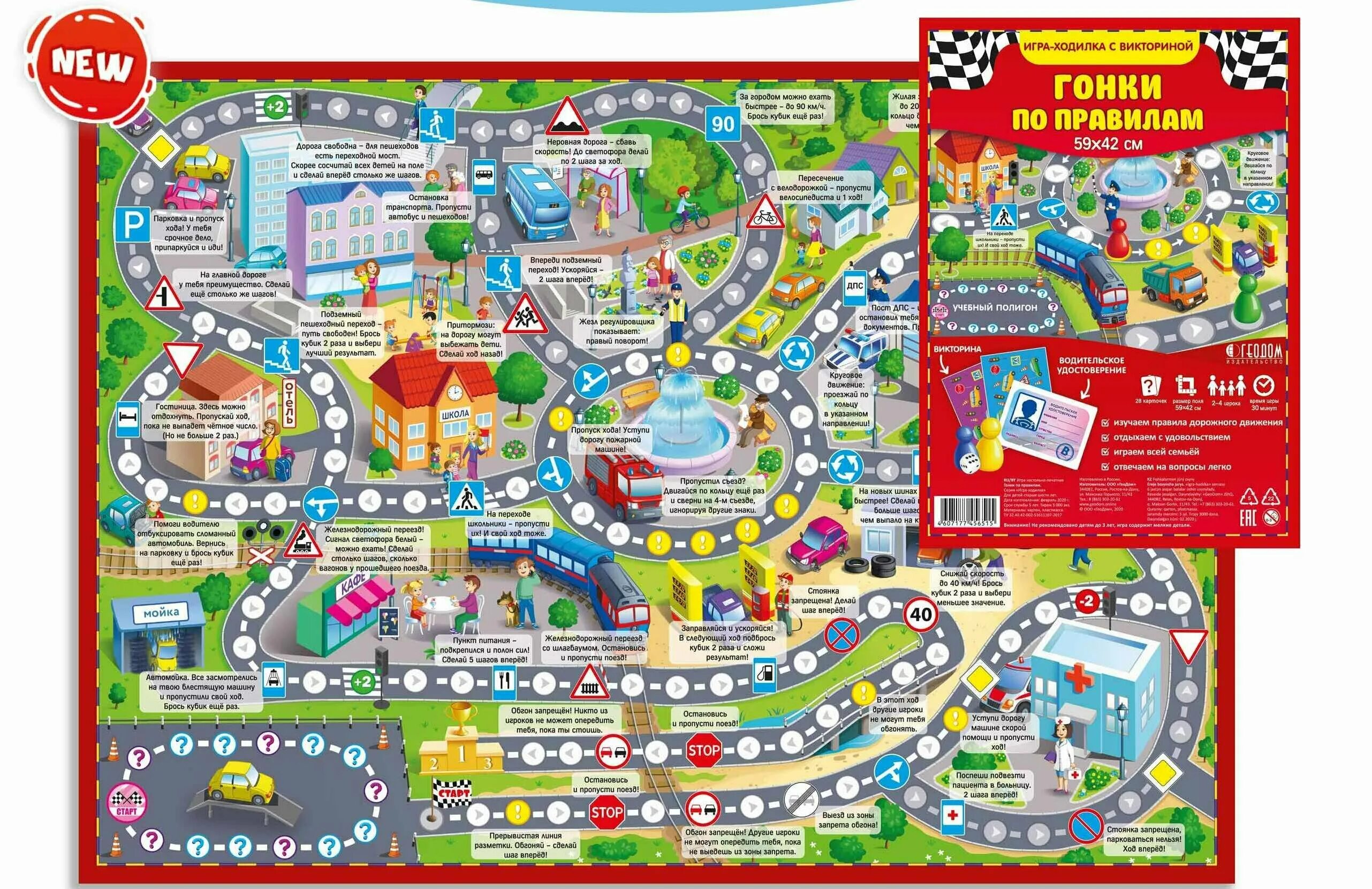 настольная игра-ходилка "динозавры". правила настольной игры ходилки. интересные настольные игры для детей. игра ходилка барон мюнхгаузен настольная. игра бродилка по правилам дорожного движения.