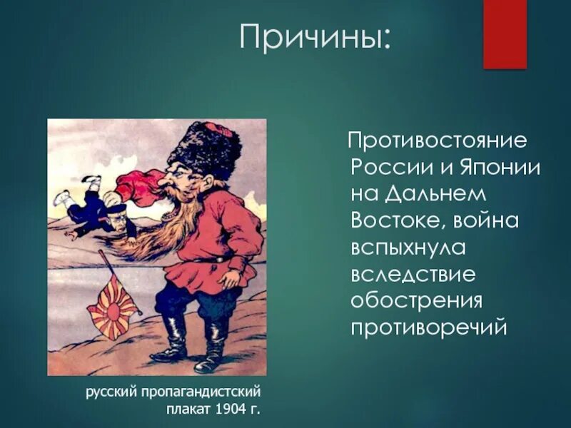 Причины противостояния. Противостояние россии и японии на дальнем востоке. причины противостояние россии и японии на дальнем востоке. причины обострения противоречий россии и японии. причины войны: противостояние россии и японии на дальнем востоке.