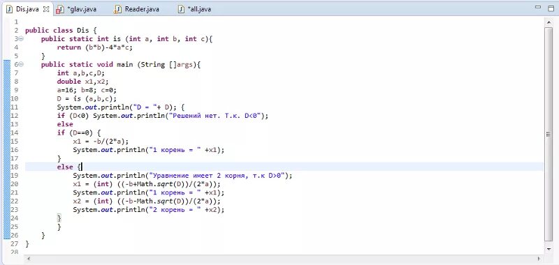 Напишите программу которая вычисляет дискриминант квадратного уравнения