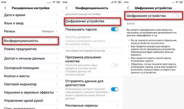 Удалить данные с редми
