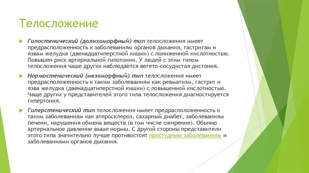 Защитные рефлексы неврология. Защитное поведение человека, защитные рефлексы. Методика исследования защитных рефлексов. Защитные рефлексы при Центральном параличе.