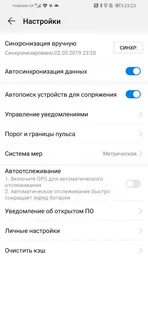 Синхронизация хонор