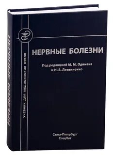 Нервные болезни кожи