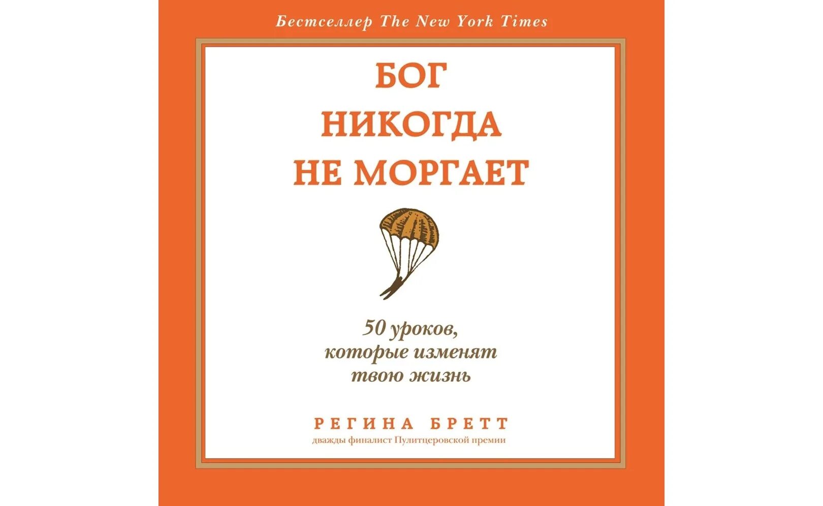 Начала мудрости 50