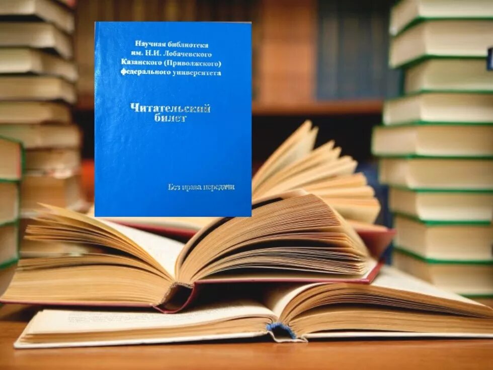 Научная библиотека Казанского университета. Библиотека КФУ Симферополь. Библиотека КФУ Вернадского. Научная библиотека Казанского университета Лобачевского.