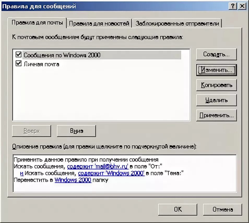 Message rules. Cisco ccna. Где qr код в outlook. Message rules. Message rules.
