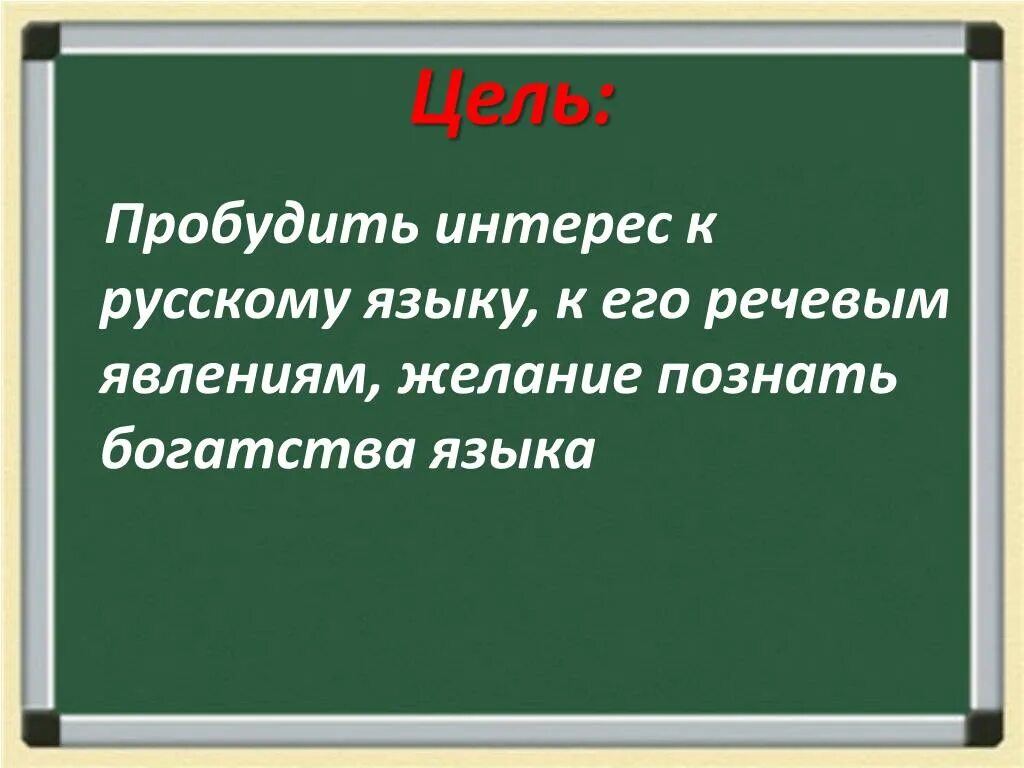 Необычные факты о русском языке. Интерес к русскому языку. Образование мигрантов. Интерес к русскому языку. Чем литературы вызывает интерес.