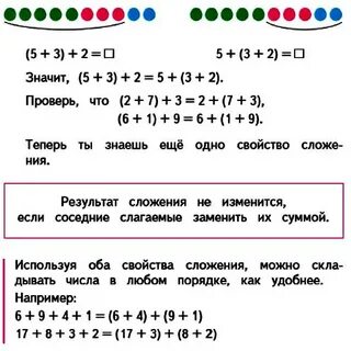 Слова из трех слагаемых