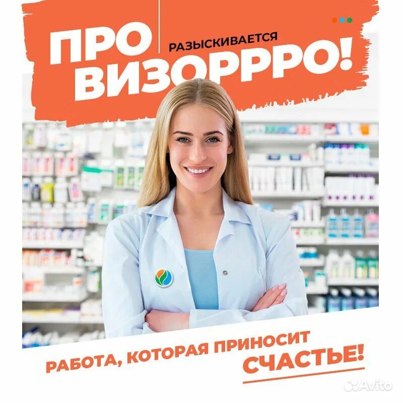 Приемочный контроль в аптеке. Приглашаем на работу фармацевтов. Лекарства. Требуется провизор. Аптеки вакансии разборщик.