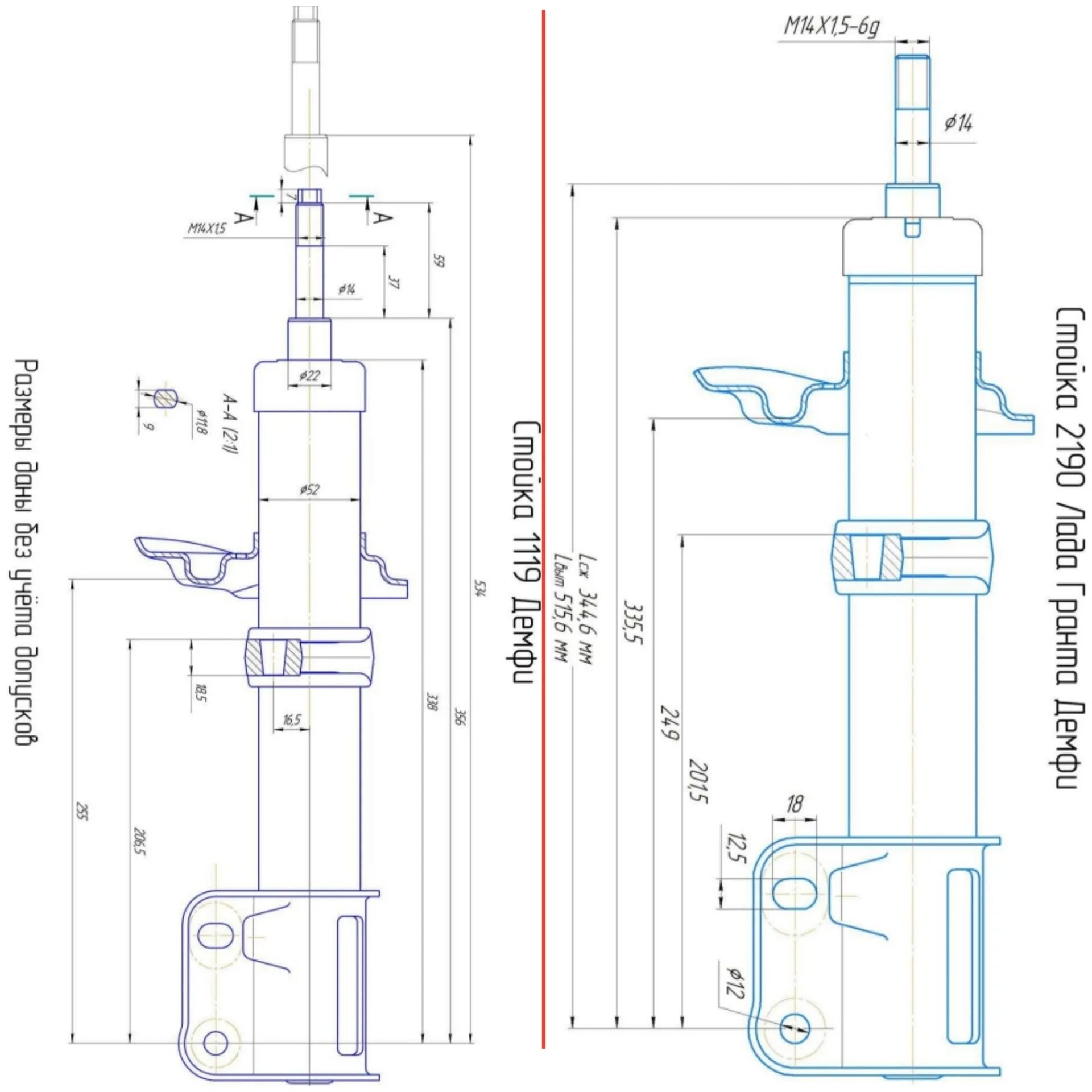 Стойки ваз отличия. Стойки амортизатора ВАЗ 2170 чертеж. Стойка амортизатора передняя ВАЗ 2114 чертеж.