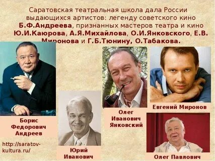 Саратовские знаменитые люди