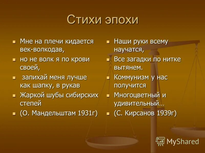 человек эпоха александр блок. человек и эпоха стихотворения. маяковский выставка в библиотеке. юбилей писателя герцен александр иванович. стих о человечестве.