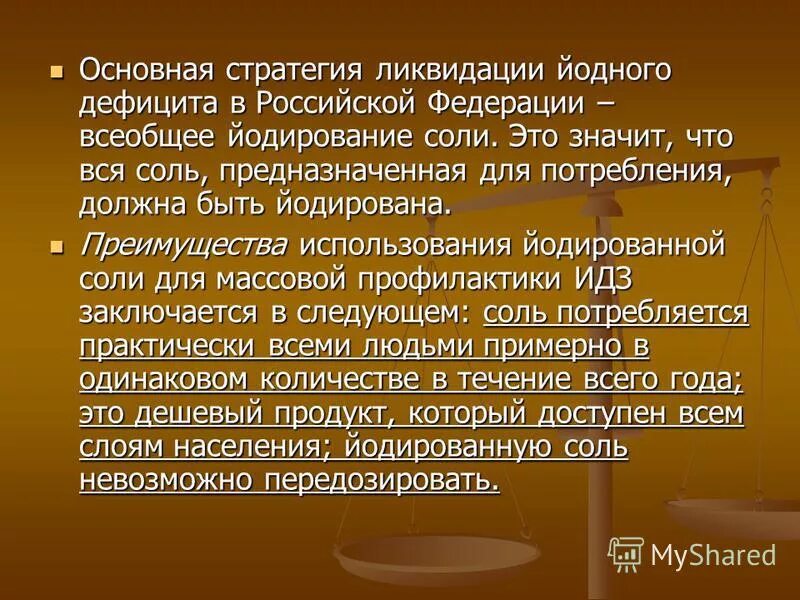 Определение йода в продуктах. Йод взаимодействует с. Опыт выявления йода в организме. Взаимодействие крахмала с йодом. Определение содержания йода.