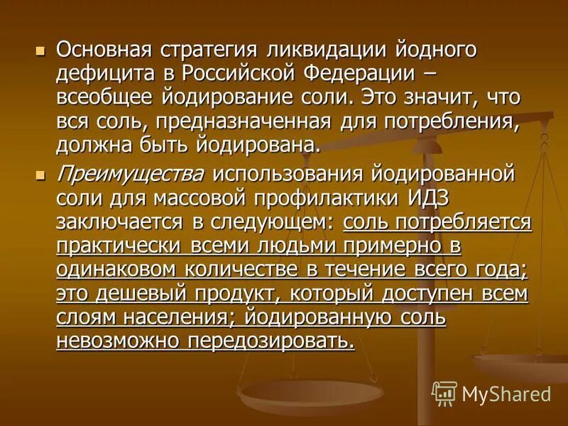 Благодаря повышенного содержания йода мох