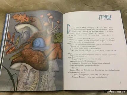 Сорочьи сказки толстой читать