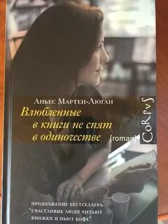 Книга будь хорошим человеком читать