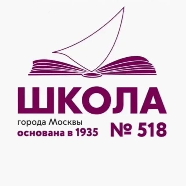 Школа 518 сайт. Школа на Садовнической набережной 518. Школа 518 Москва. Школа Москва лого. 57 Школа Москва логотип.