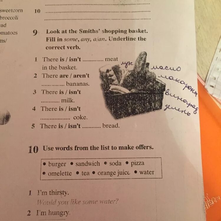 Fill in the correct word i ve. Прочитай описание комнаты вставь а some any 3 класс ответы. Fill in some or any 5 класс ответы. Some an a ответы на. Underline the correct Word there is some/any.