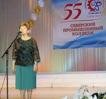 Северский промышленный колледж