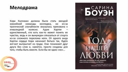 год наших тайн сарина боуэн книга. Him (him, #1) by sarina bowen. сарина боуэн год нашей любви. боуэн с. боуэн сарина "полутона".