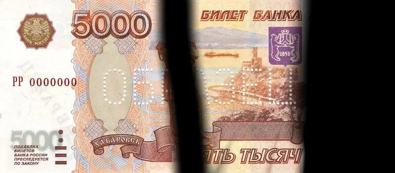 Можно поменять порванную купюру в сбербанке. Порванная 5000 купюра. где обменять порванную купюру на четыре части. половинка банкноты.