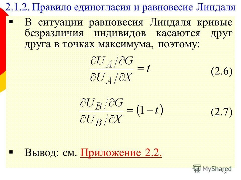 Правило 1м