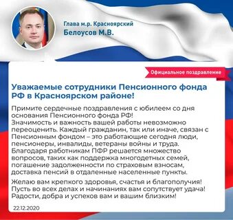 Когда день пенсионного фонда