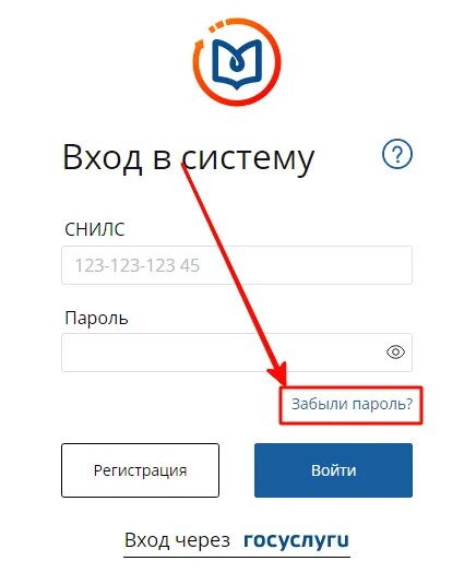 Зайти в нмо. Госуслуги НМО. Вход в НМО через госуслуги. Госуслуги НМО личный кабинет. НМО личный кабинет.