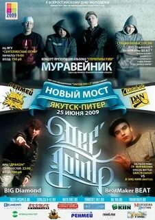 Якутск питер