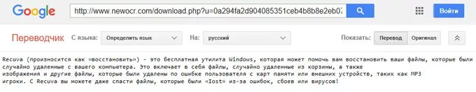 Like most перевод на русский. Как вернуть фото из Переводчика. Удаленный переводчик.