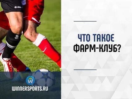 Фарма клуб