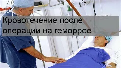 Продукты после операции на геморрой