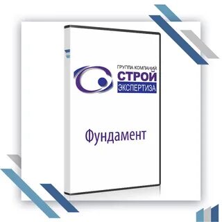 Фундамент стройэкспертиза