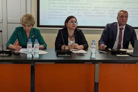 Конференция аудит