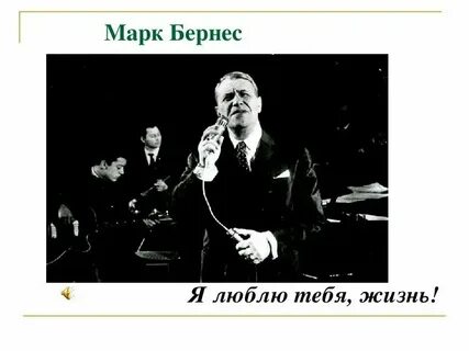 Песня жизнь прожить не поле перейти слушать