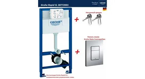 Инсталляция grohe 38772001 комплект 3 в 1