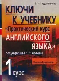 Практический читать