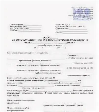 Акт внеплощадочных и внутриплощадочных подготовительных работ. Акт укладки защитного футляра на переходе трубопровода через дорогу. акт на укладку футляра через газопровод. акт укладка защитного футляра образец. акт приемки защитных футляров и газопроводов.