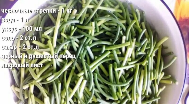 Маринад для чесночных стрелок на 1 литр. Закуска из чесночных стрелок. маринованные чесночные стрелки. чеснок стрелки закуска. закуска из чесночных стрелок на зиму.