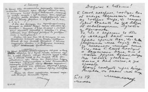 Переписки писателей