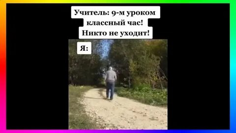 Ухожу в тик ток