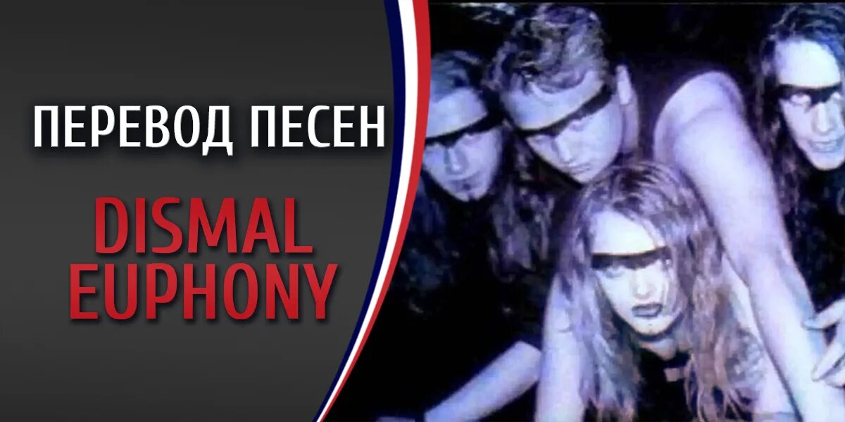 животные перевод песни. деспосито текст. текст песни энималс. животные перевод песни. животные перевод песни.