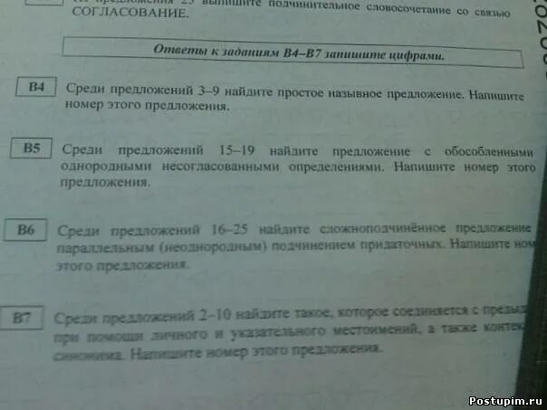 Сочинение егэ об этом человеке носились странные. Рано утром в потемках поднимался я и брел к электричке сочинение ЕГЭ. Рано утром впотьмах сочинение ЕГЭ проблема. Рано утром впотьмах поднимался. Рано утром впотьмах поднимался я и брел к электричке.