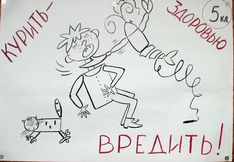 Тема курение рисунки