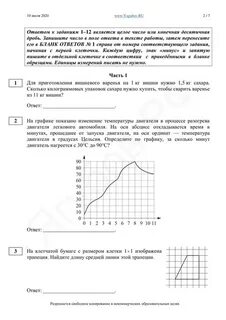 Реальные варианты егэ профиль 2025