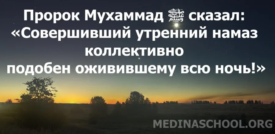 Утренний намаз фото. Фаджр утренний. Утренний намаз Фаджр. Два ракаата утреннего намаза.