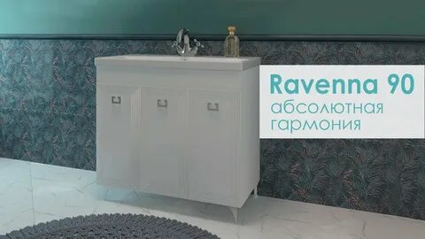 Мебель для ванны грандфаянс