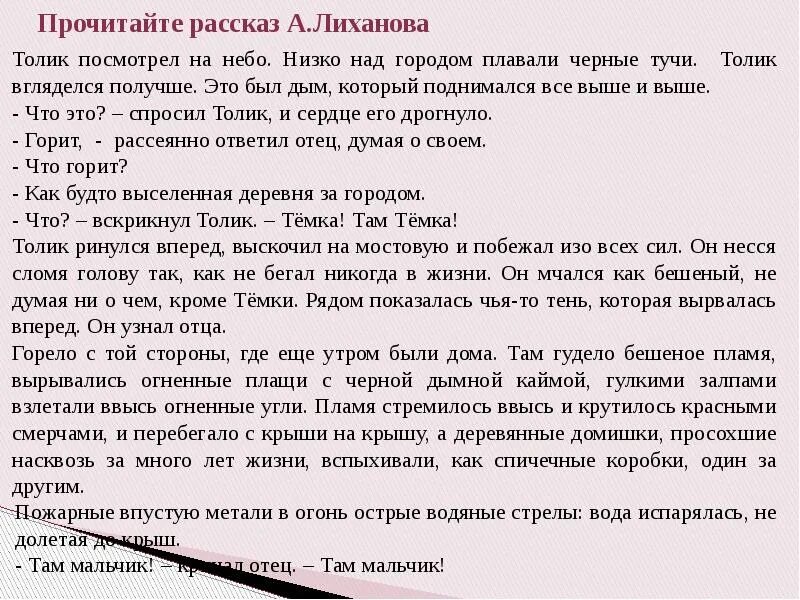 Сочинение сочинение в жизни всегда есть место для подвига. В жизни всегда есть место подвигу сочинение рассуждение. Сочинение в жизни всегда есть подвиг.... Сочинение на тему в жизни есть место подвигу. Написать сочинение что такое подвиг