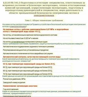 Ответы на вопросы по лифтам